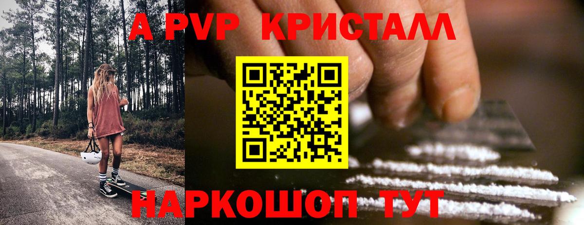 Сарапул  APVP VHQ  Вход с VPN  A PVP  А ПВП VHQ  Alpha PVP СК 