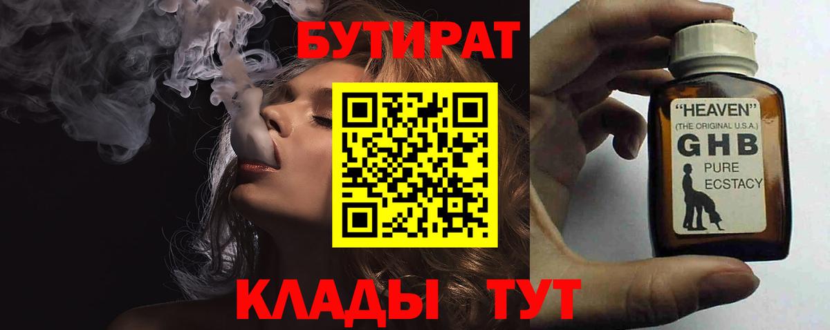 Сарапул  Бутират буратино  Вход с VPN 