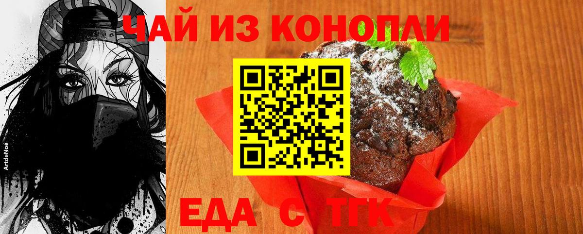 Сарапул  Cannafood марихуана  Вход с VPN 