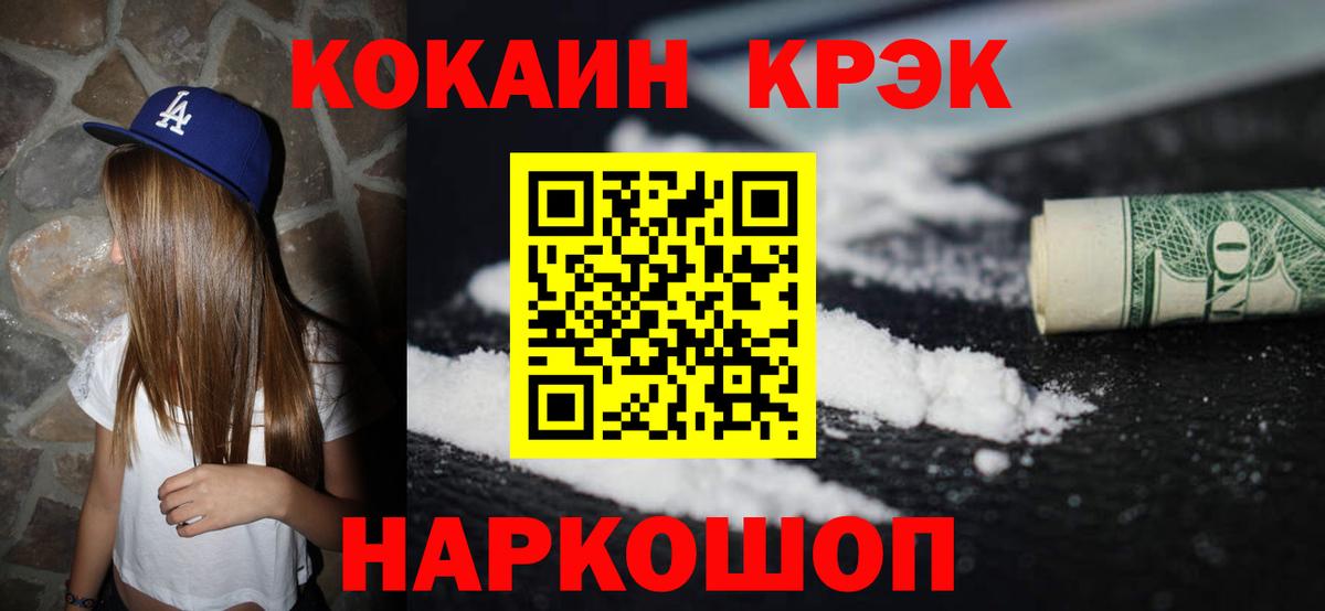 COCAIN FishScale  Вход с VPN  Сарапул 