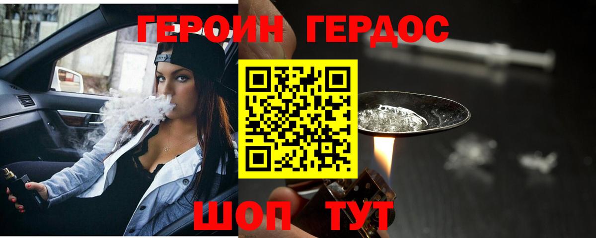Сарапул  ГЕРОИН герыч  Героин  Вход с VPN 