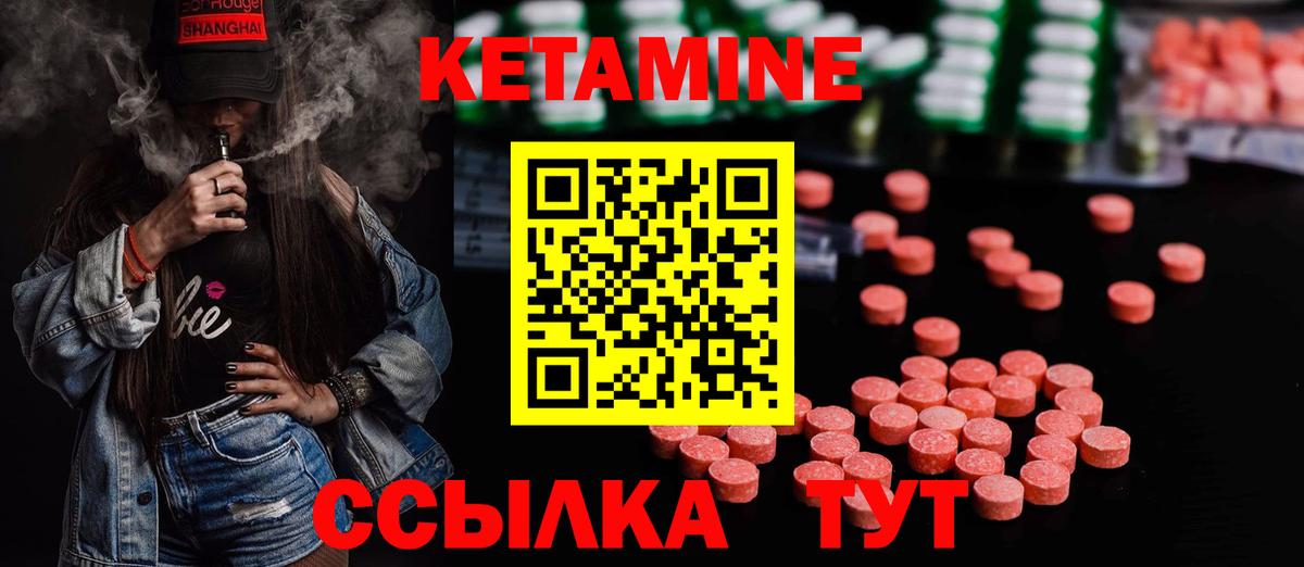 Кетамин VHQ  Вход с VPN  Сарапул 