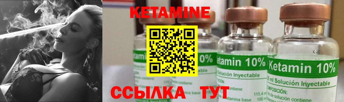 Кетамин ketamine Сарапул