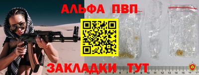 альфа пвп VHQ Рязань