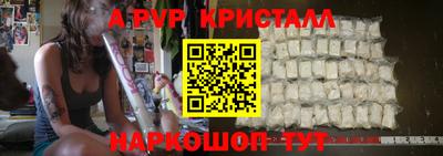 альфа пвп VHQ Рязань