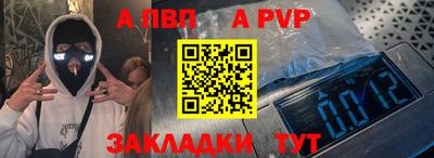 альфа пвп VHQ Рязань