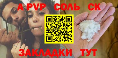 альфа пвп VHQ Рязань