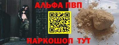 альфа пвп VHQ Рязань