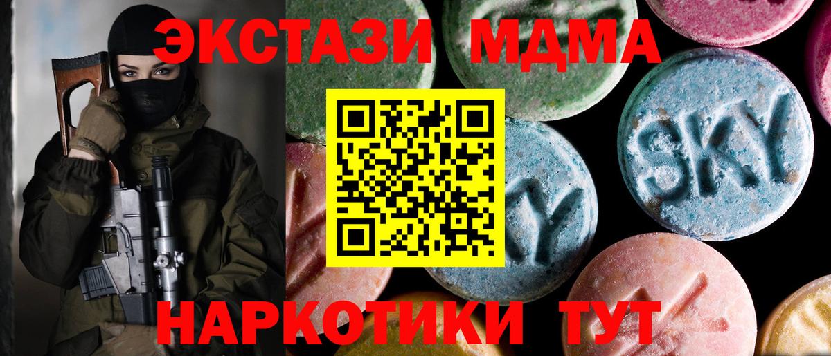 MDMA кристаллы  MDMA  Сарапул  Вход с VPN 
