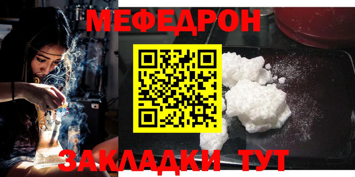 Меф Сарапул
