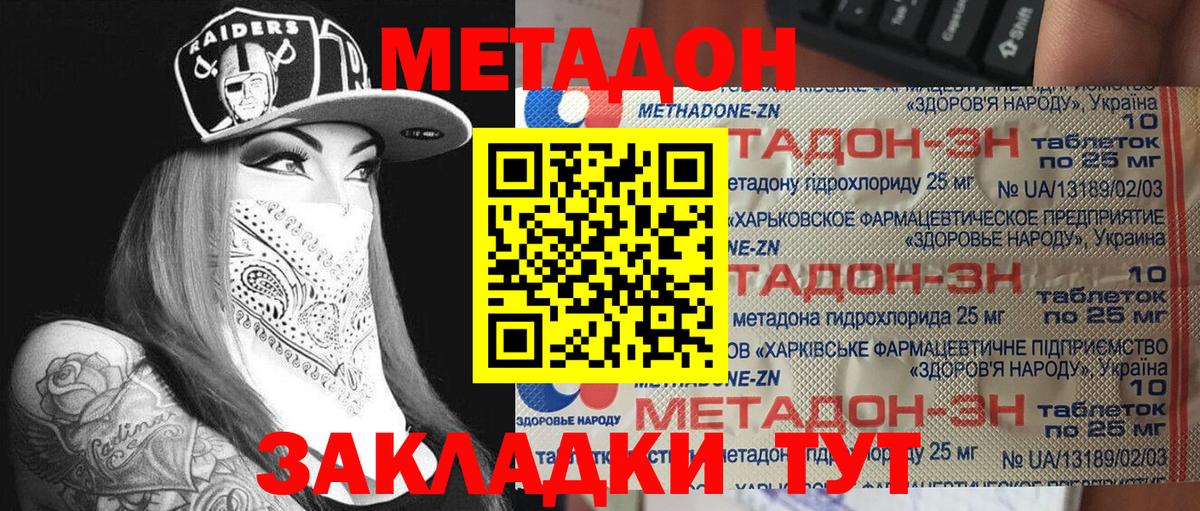 Метадон белоснежный  Метадон белоснежный  Сарапул  блэк спрут как зайти  Вход с VPN 