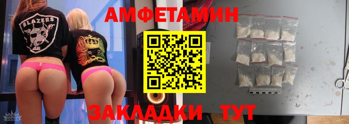 Первитин Methamphetamine  Вход с VPN  Первитин Methamphetamine  Сарапул 
