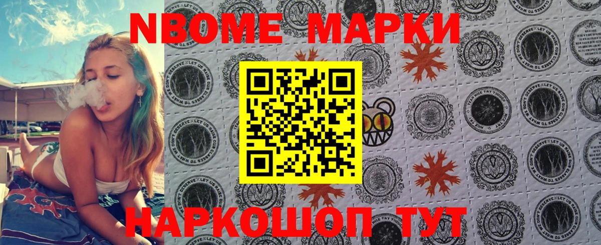 Сарапул  купить наркотики цена  Наркотические марки 1,8мг  Марки N-bome  Вход с VPN  Наркотические марки 1,8мг 
